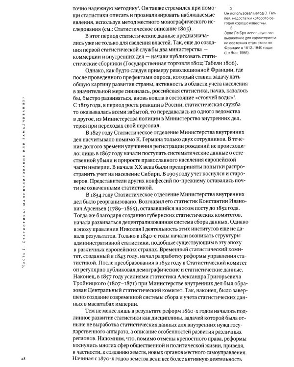 Родиться, жить и умереть в СССР