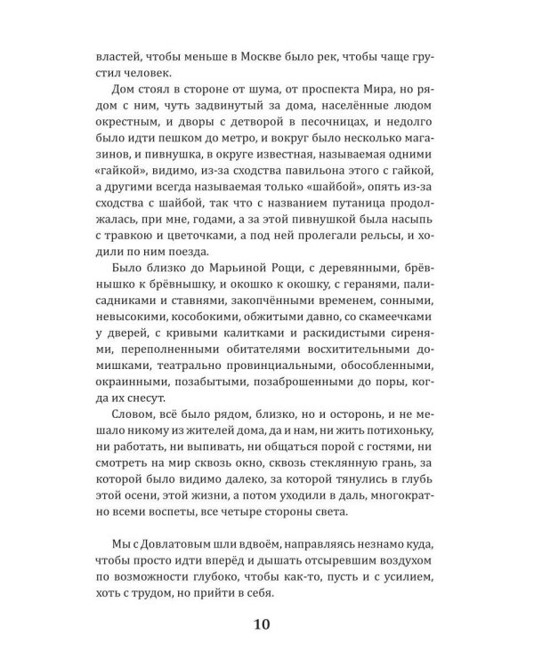 Издревле - и до сих пор