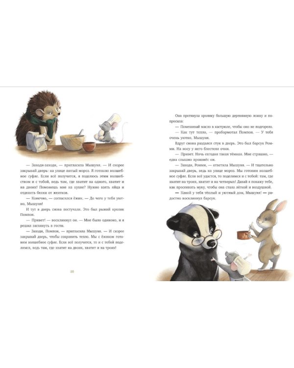 Бабушкины сказки на Новый год