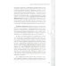 Депрессия. Диагностика. Лечение. Психологические методики и техники. 4-е изд., перераб.и доп