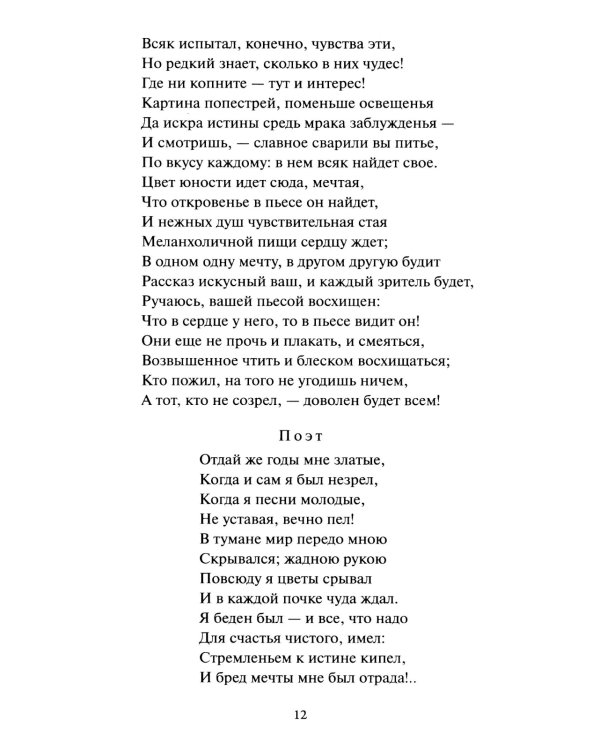 Дополнительное изображение книги «Фауст»