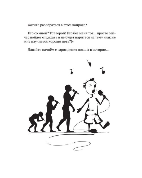 Крик вокалистки