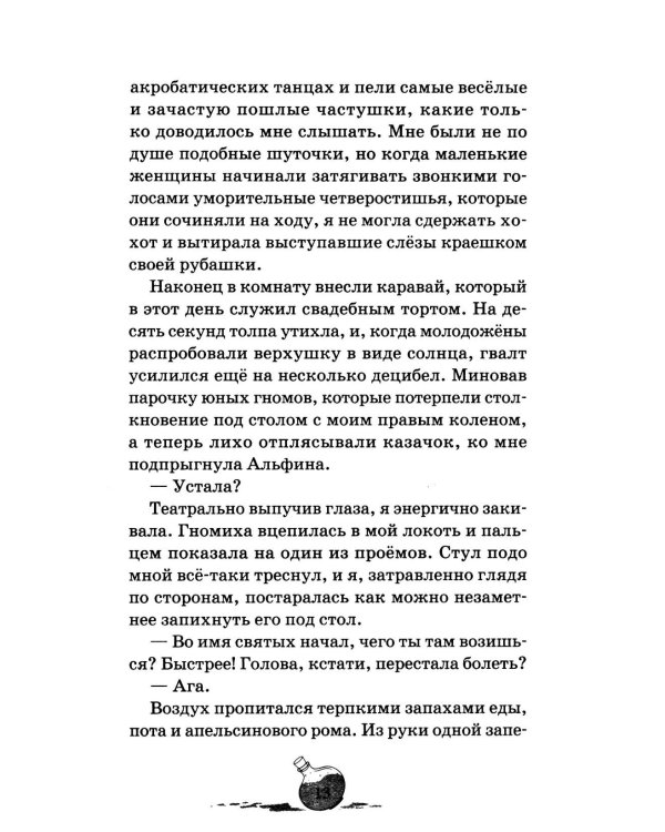 Чародеи. Антрацитовый час