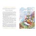 Дополнительное изображение книги «Сказки к Новому году: Щелкунчик и Снежная королева»