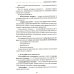 Среднее медицинское образование Здоровый человек и его окружение: Учебное пособие. 5-е изд