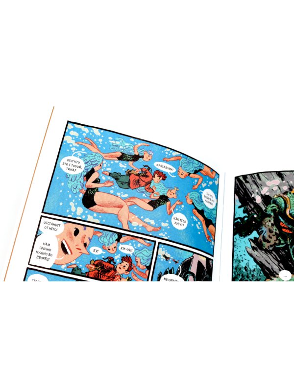 Сказки Гамаюн: Кн. 1-2 (комплект из 2-х книг)