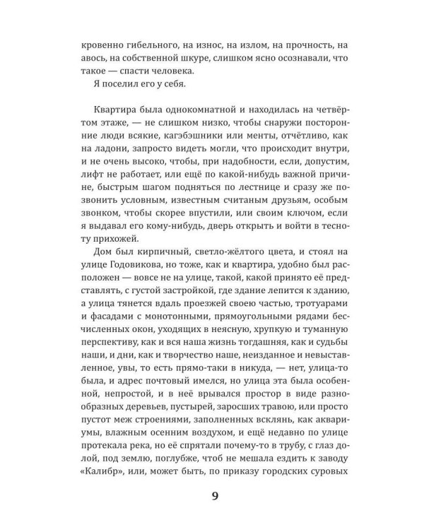 Издревле - и до сих пор