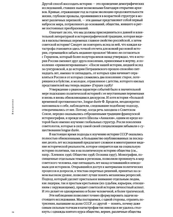 Родиться, жить и умереть в СССР