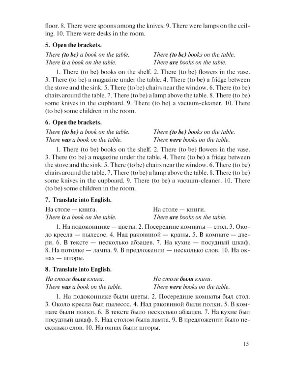 Английский язык для технических вузов: Учебник. 3-е изд., стер