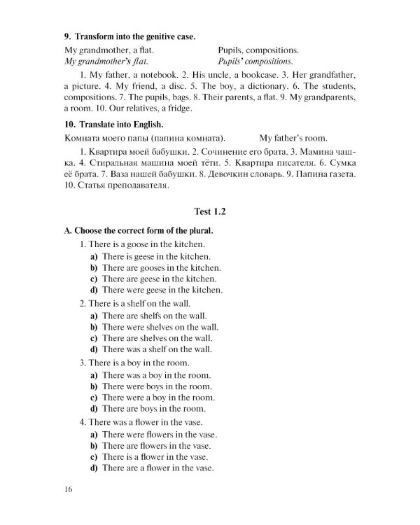 Английский язык для технических вузов: Учебник. 3-е изд., стер