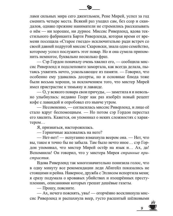 Кофейные истории VII: Кофе для эстетов