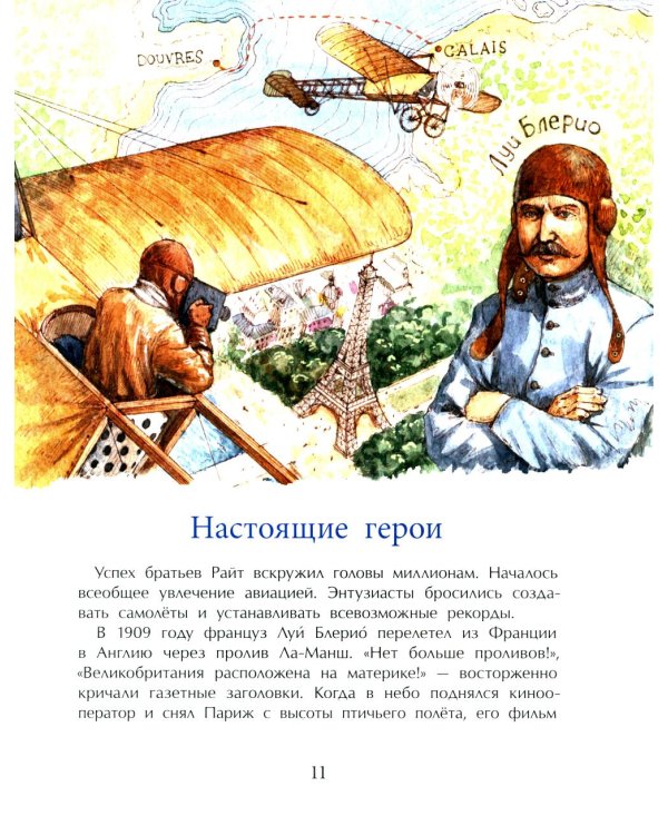 Знаменитые самолеты. Вып. 100. 6-е изд
