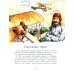 Знаменитые самолеты. Вып. 100. 6-е изд