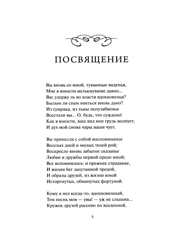 Дополнительное изображение книги «Фауст»