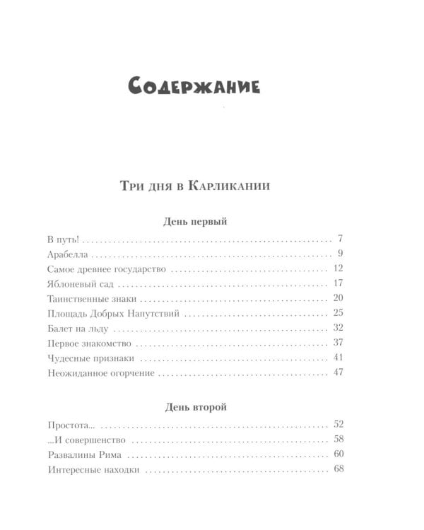 Все математические приключения (комплект из 4 кн.)