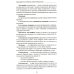 Среднее медицинское образование Здоровый человек и его окружение: Учебное пособие. 5-е изд