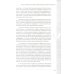Депрессия. Диагностика. Лечение. Психологические методики и техники. 4-е изд., перераб.и доп