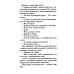 Обложка. Жемчужина Несчастная: повести
