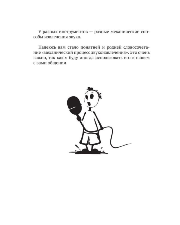 Крик вокалистки