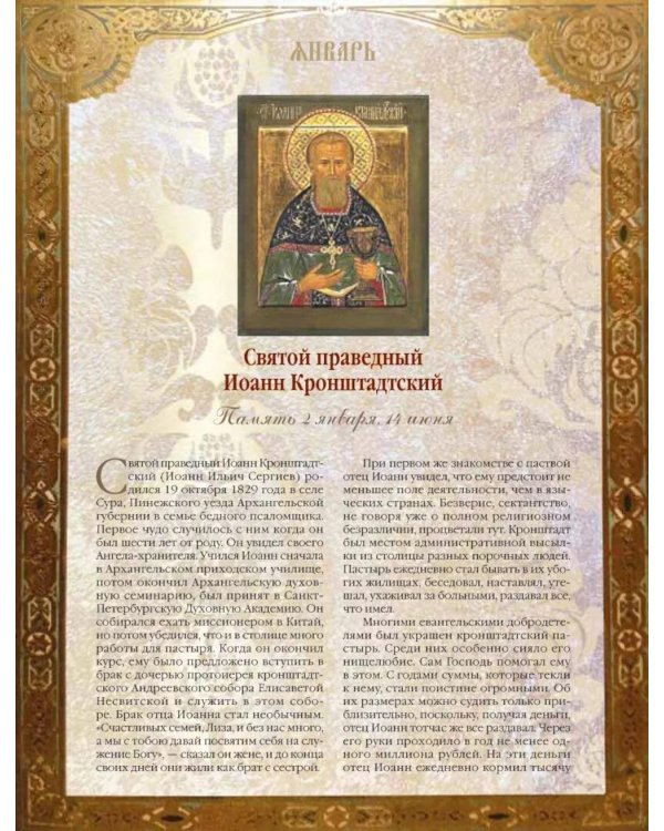 Чудотворные иконы