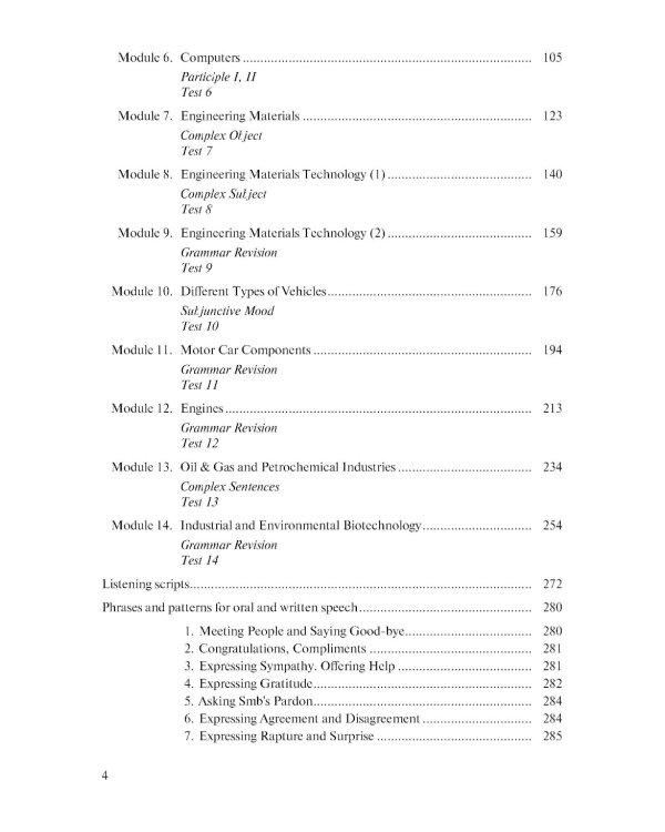 Английский язык для технических вузов: Учебник. 3-е изд., стер