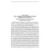 Русская история с древних времен до конца XVIII века Русская история с древних времен до конца XVIII века