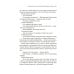 Книга 3. Руководство по соблазнению девушки на одну ночь: роман