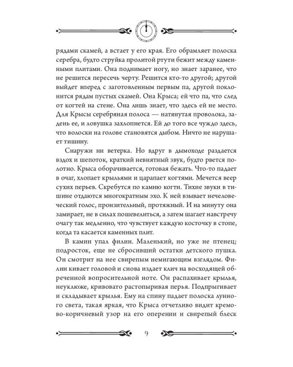 Предательства