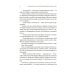 Книга 3. Руководство по соблазнению девушки на одну ночь: роман