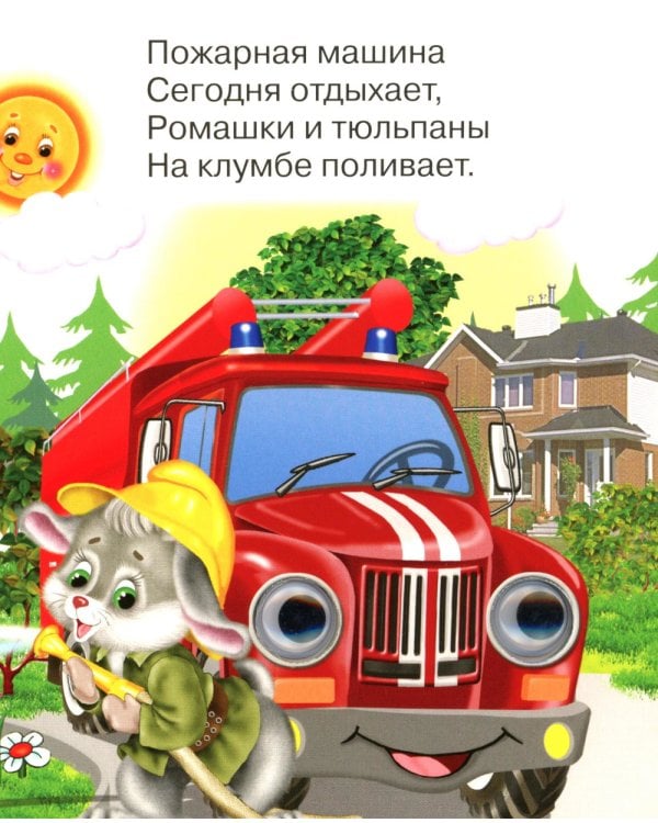 Забавные машины
