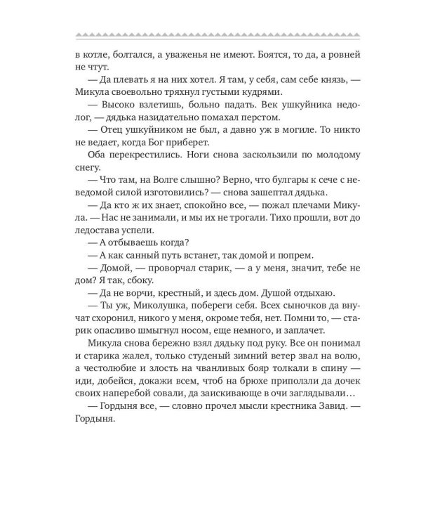 Дар ушкуйнику