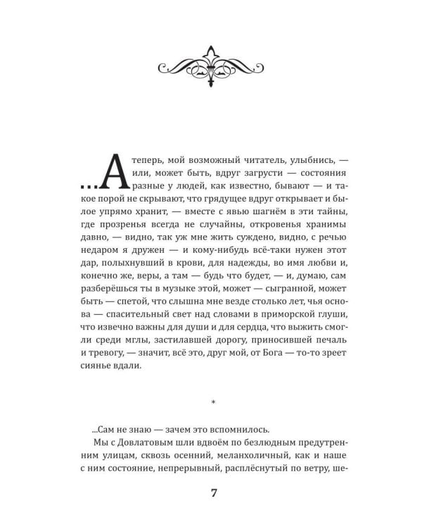 Издревле - и до сих пор