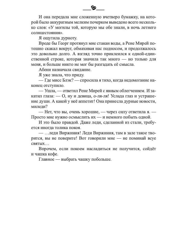 Кофейные истории VII: Кофе для эстетов