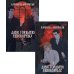 Дави гордыню непокорных (комплект из 2-х книг + подарок конверт)