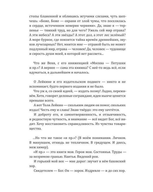 Издревле - и до сих пор