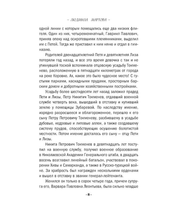 Дополнительное изображение книги «Уравнение с тремя неизвестными»
