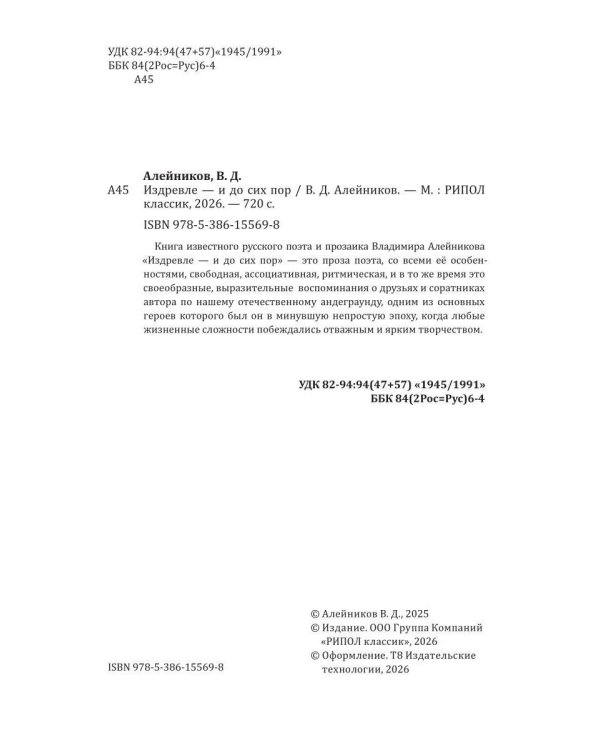 Издревле - и до сих пор