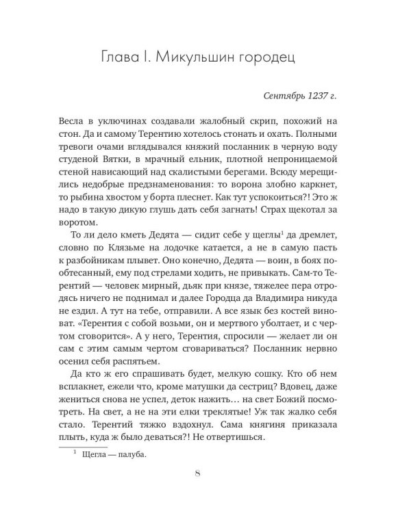 Дар ушкуйнику