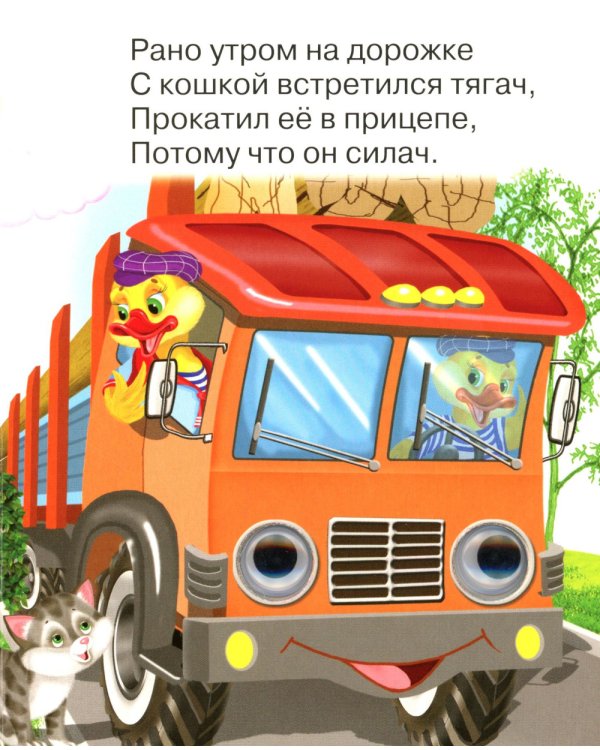 Забавные машины