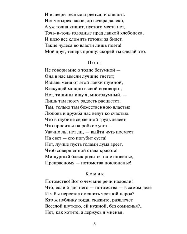 Дополнительное изображение книги «Фауст»