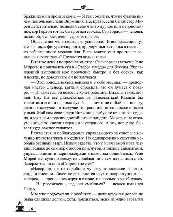 Кофейные истории VII: Кофе для эстетов