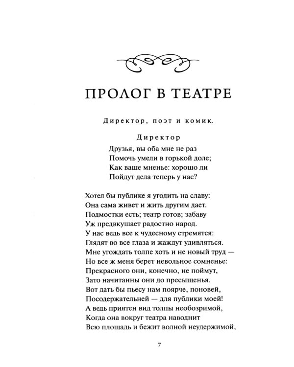 Дополнительное изображение книги «Фауст»