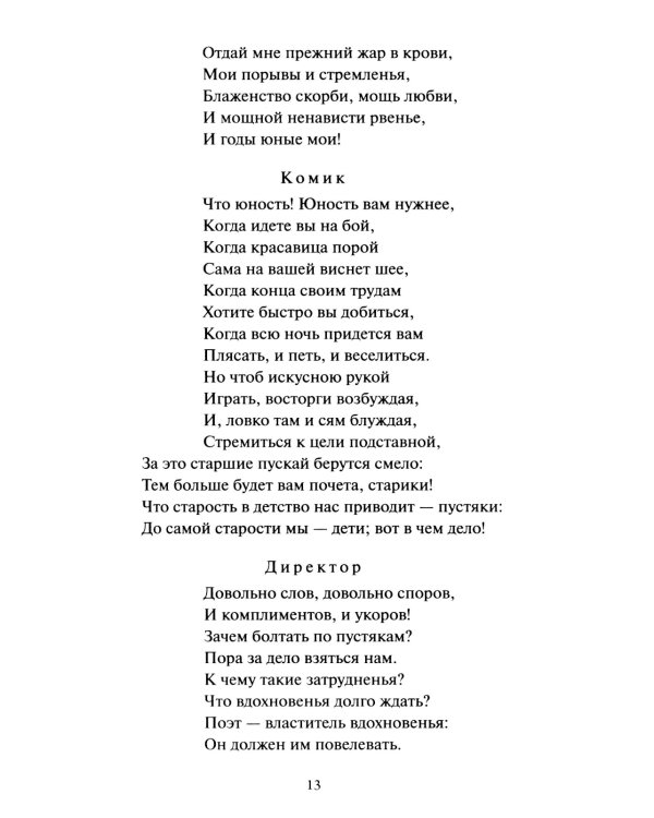 Дополнительное изображение книги «Фауст»