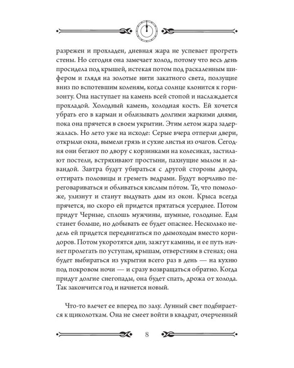 Предательства