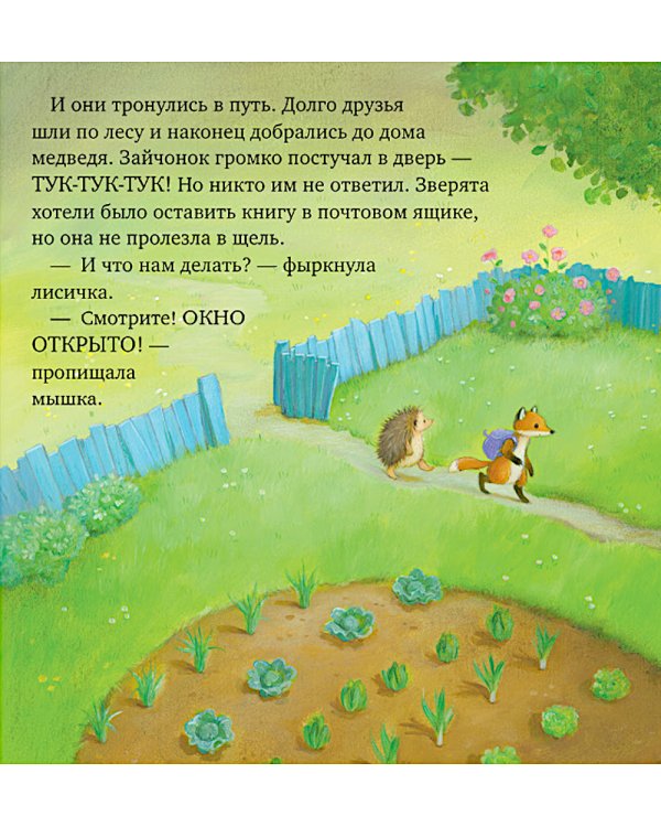 Дом, где живут книги