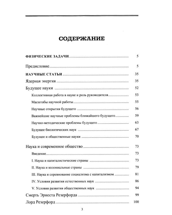 Дополнительное изображение книги «Физические задачи и не только…»
