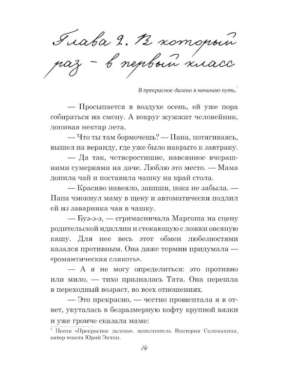 ЗАмолчи: охота на лис