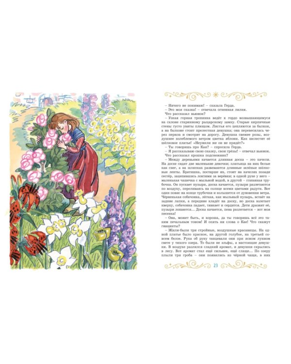 Дополнительное изображение книги «Сказки к Новому году: Щелкунчик и Снежная королева»