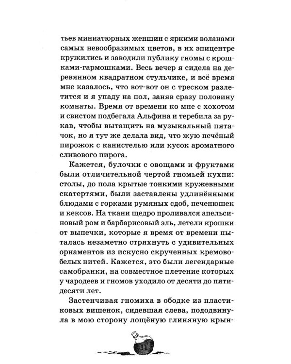 Чародеи. Антрацитовый час