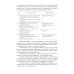 Бакалавриат Английский язык для технических вузов: Учебник. 3-е изд., стер